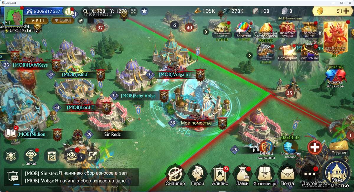 продажа аккаунта к игре Stormshot: Isle of Adventure